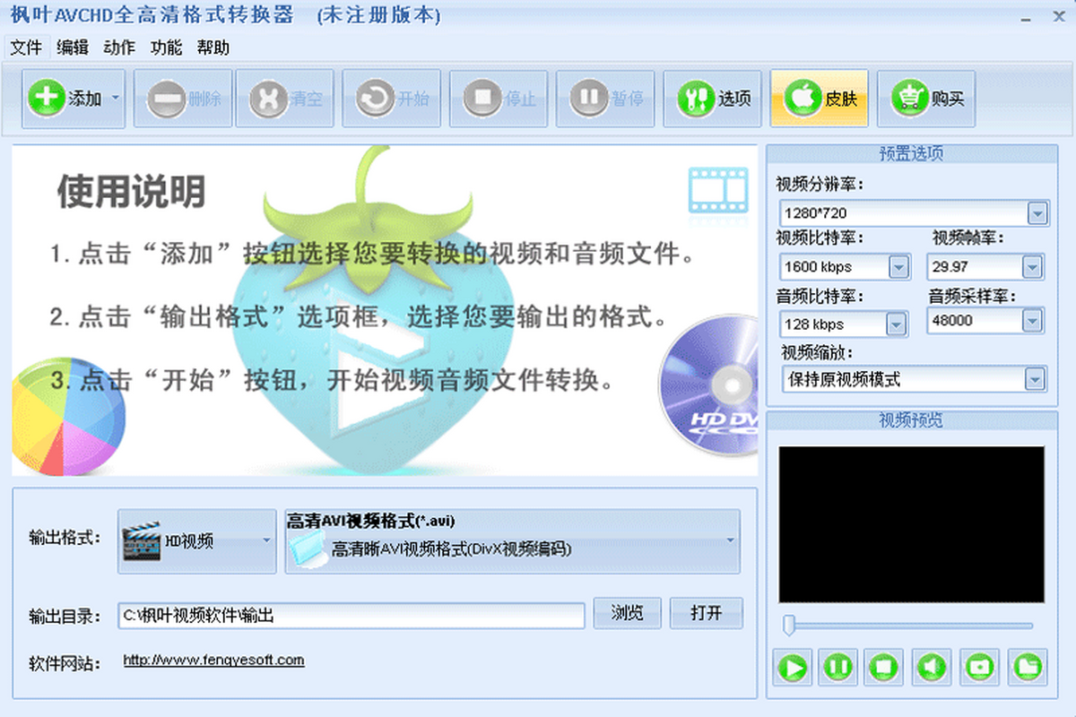 ��ҶAVI��Ƶת�������԰�v1.8.6.2026 ��ʽת��ר��
