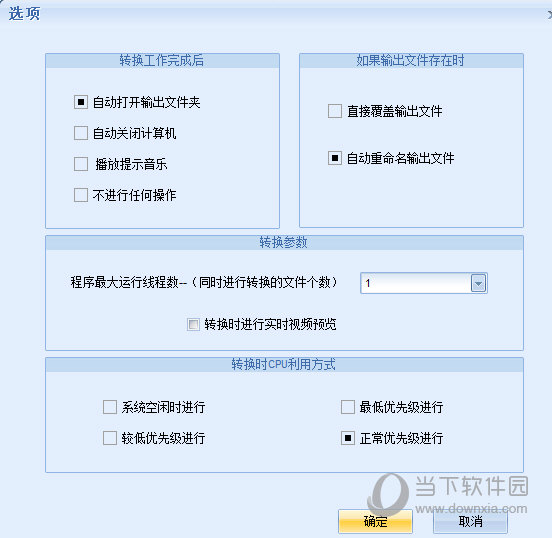 ��ҶMPG��ʽת�������԰�v3.2.1 ��Ƶת��ר��