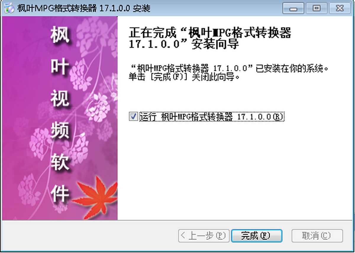 ��ҶMPG��ʽת�������԰�v3.2.1 ��Ƶת��ר��