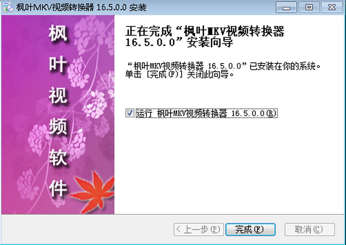 ��ҶMKV��Ƶת����v3.2.8 ��ɫ��MKVתMP4����