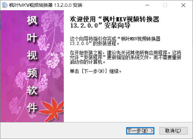 ��ҶMKV��Ƶת����v3.2.8 ��ɫ��MKVתMP4����