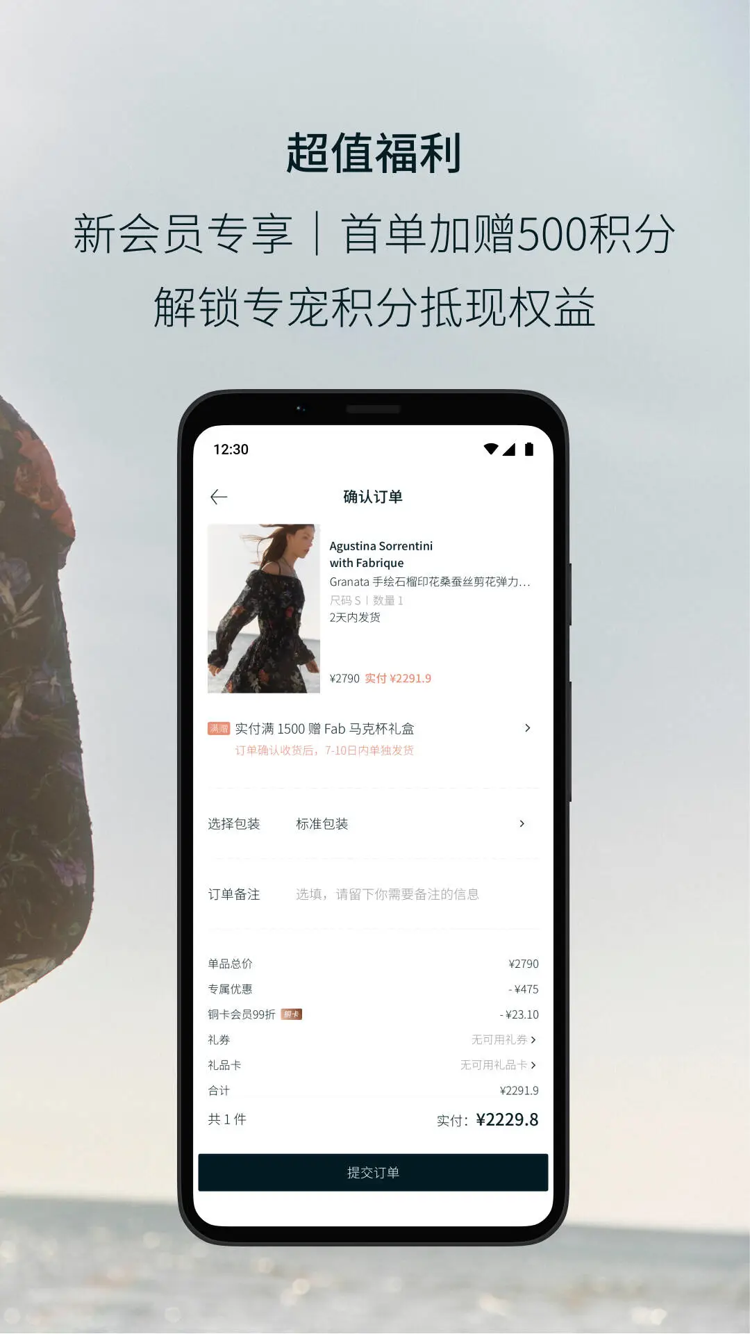 Fabrique-������ƹ���v2.4.4 ��׿��
