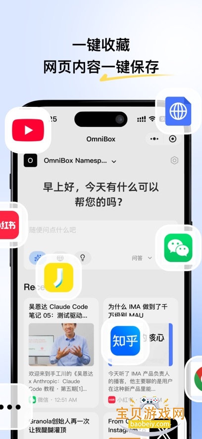 С�� OmniBox ��׿�� ����