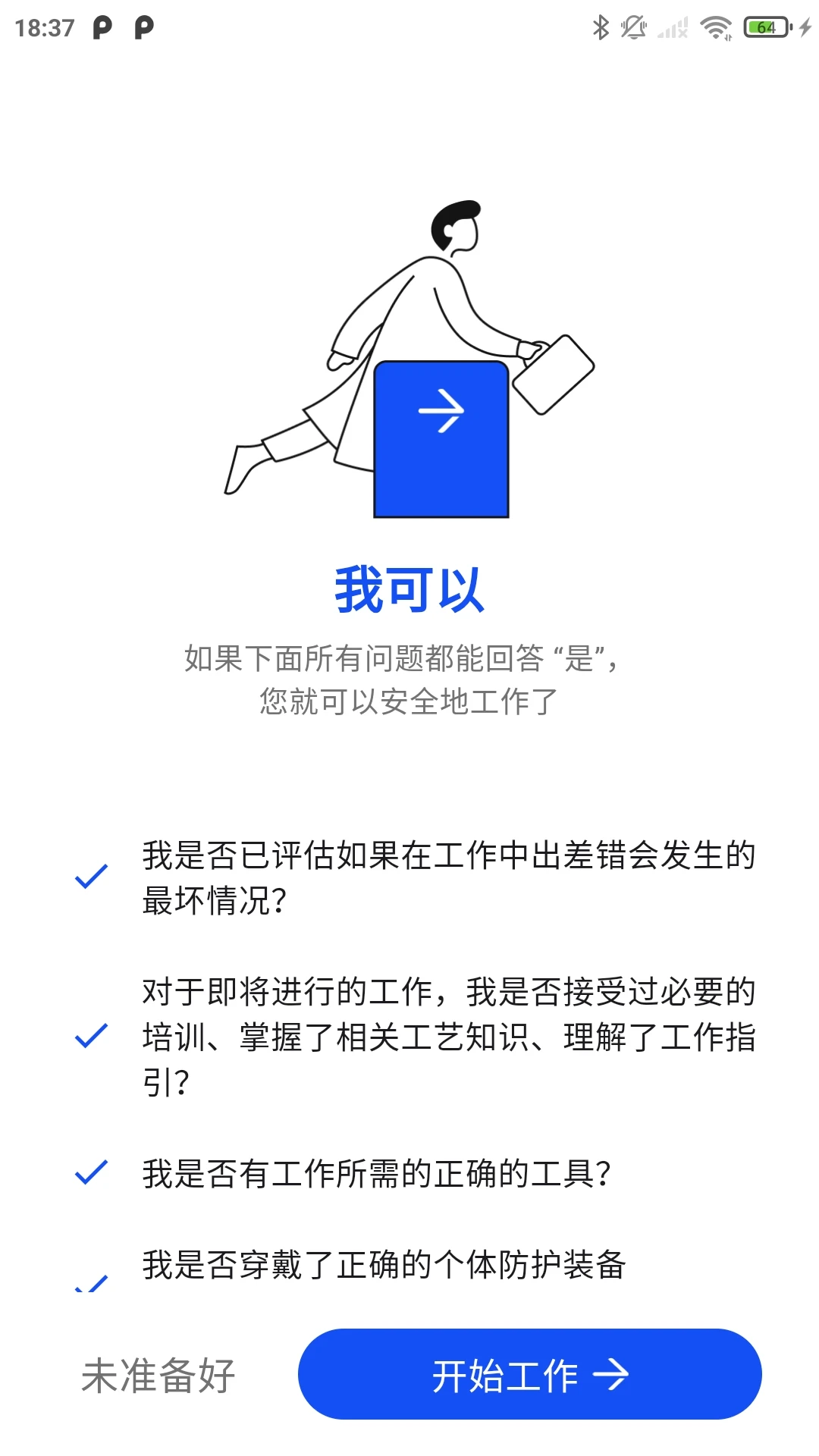 ͨ������-��ݰ칫����v2.8.1 ��׿��