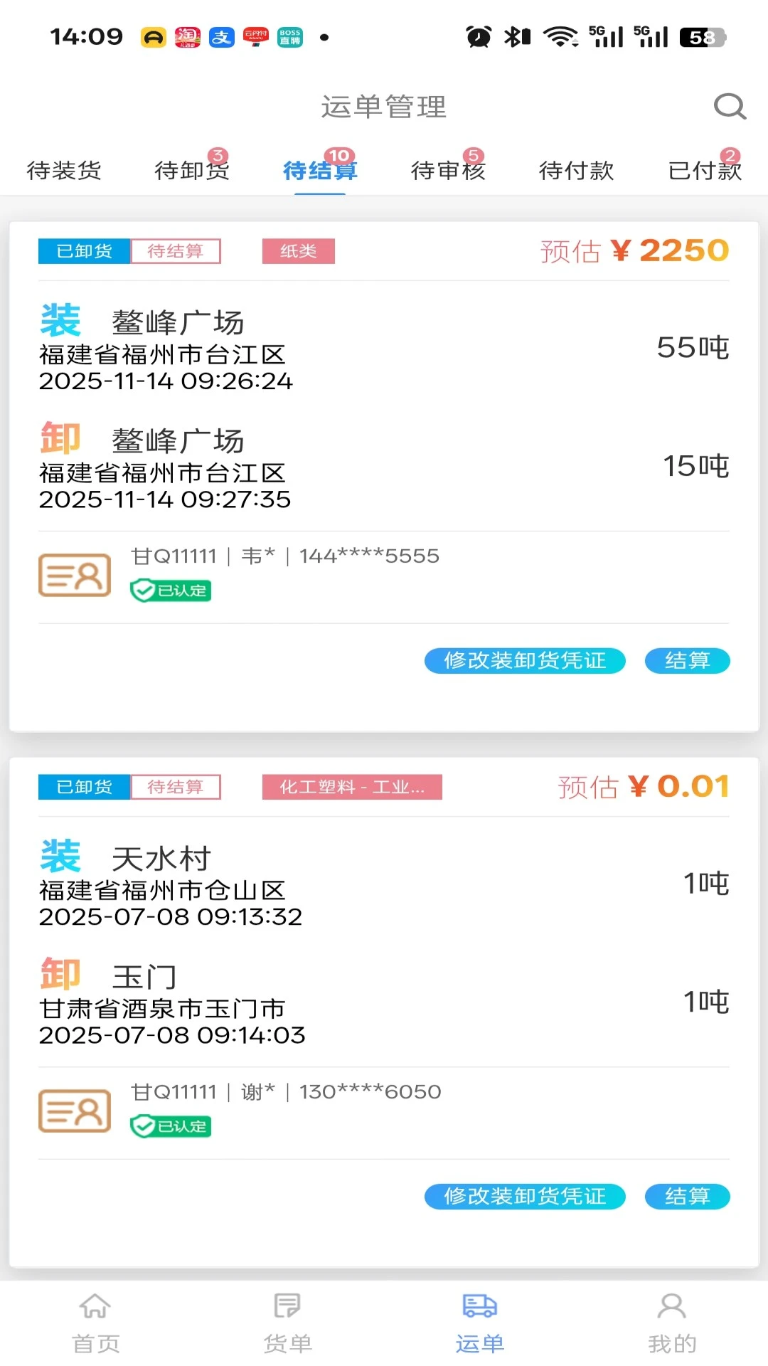 ·��ͨ-���˹�������v5.3.2.1 �ȶ���