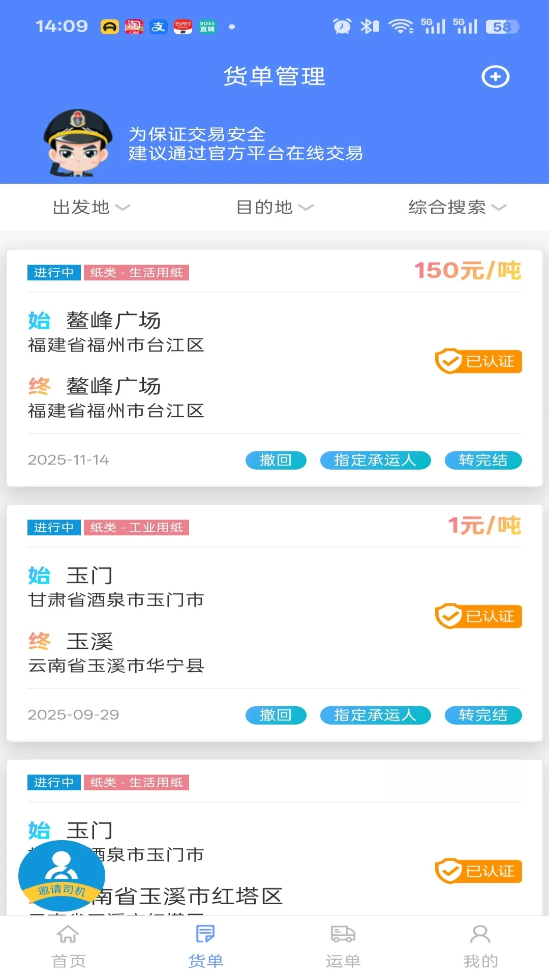·��ͨ-���˹�������v5.3.2.1 �ȶ���