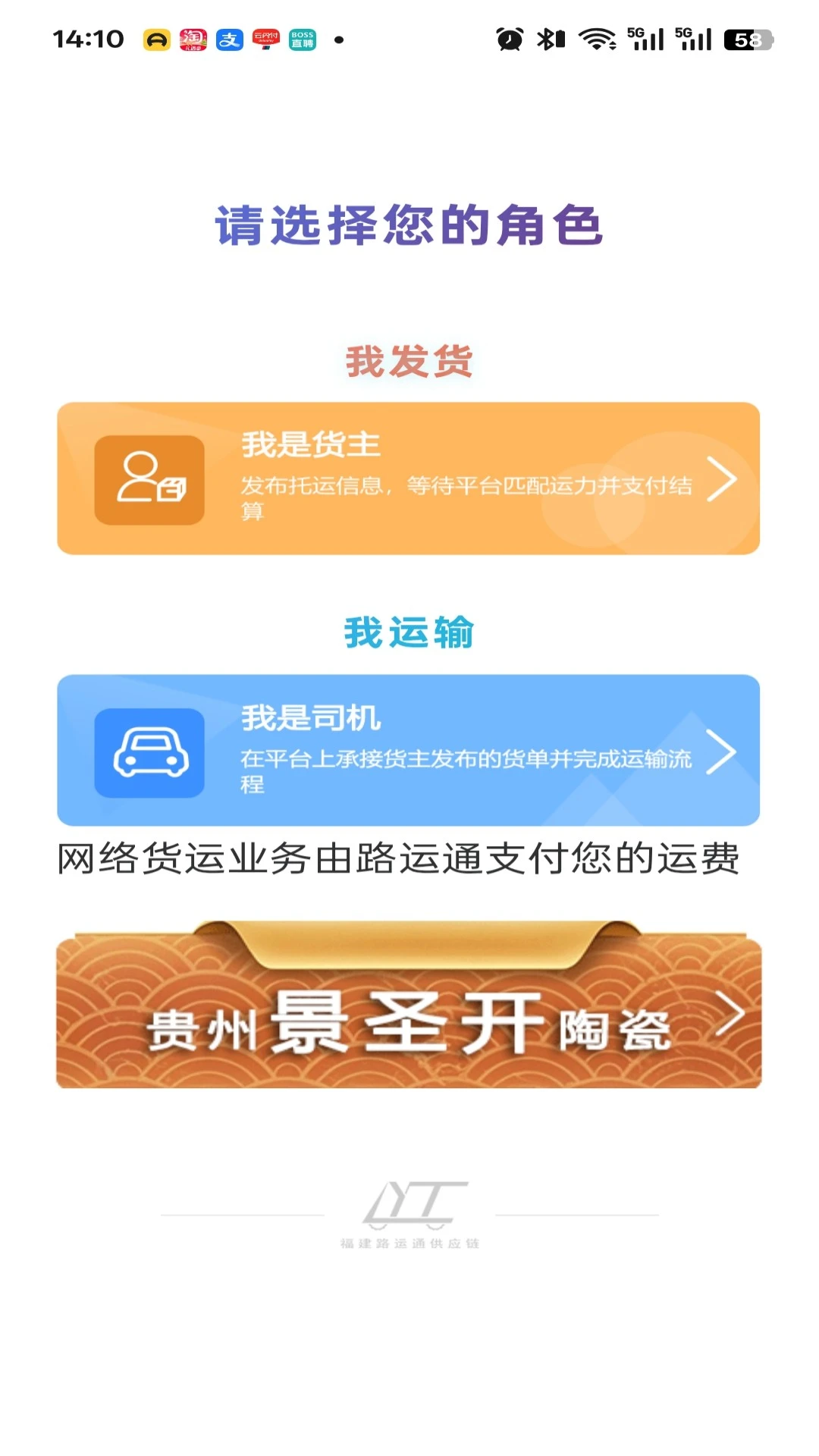 ·��ͨ-���˹�������v5.3.2.1 �ȶ���