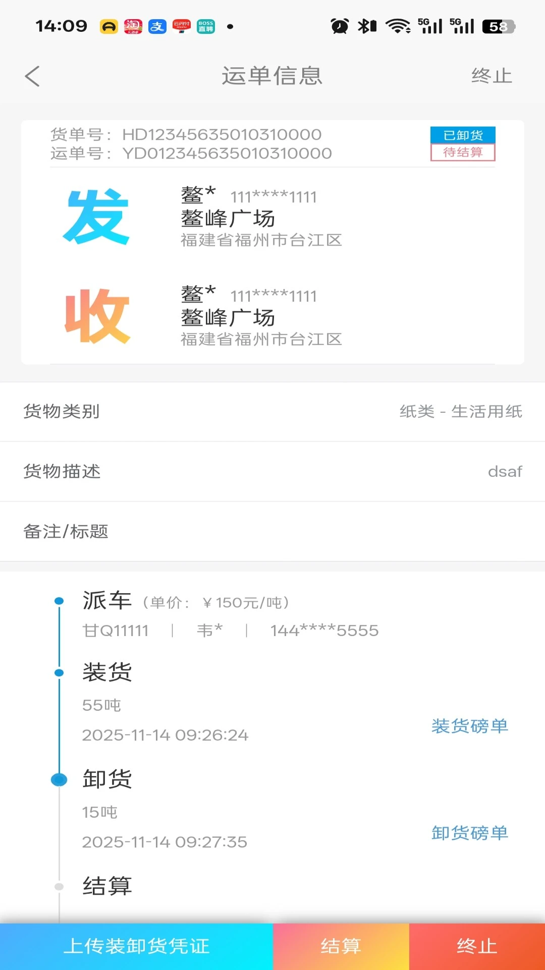 ·��ͨ-���˹�������v5.3.2.1 �ȶ���