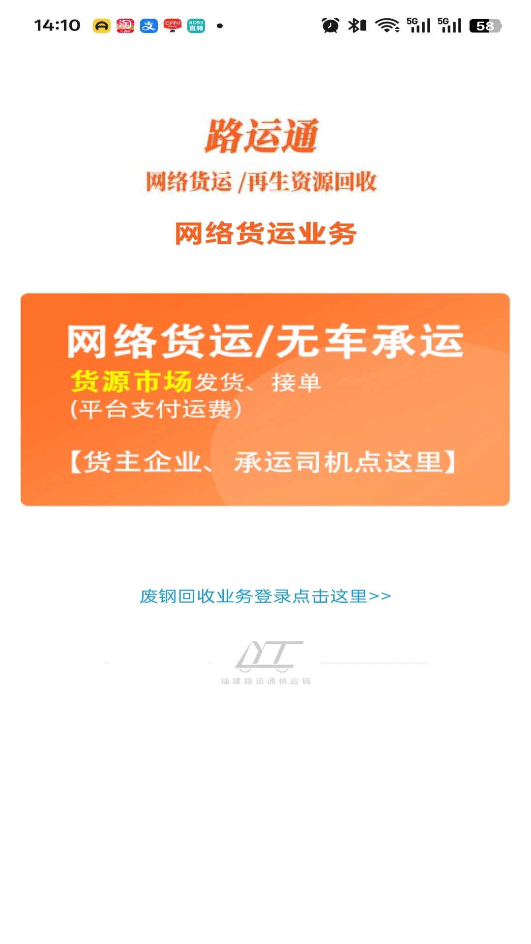 ·��ͨ-���˹�������v5.3.2.1 �ȶ���