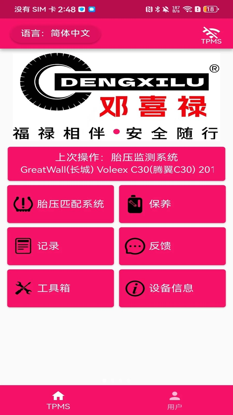 ��ϲ»-������񹤾�v3.9.5 ��ݰ�