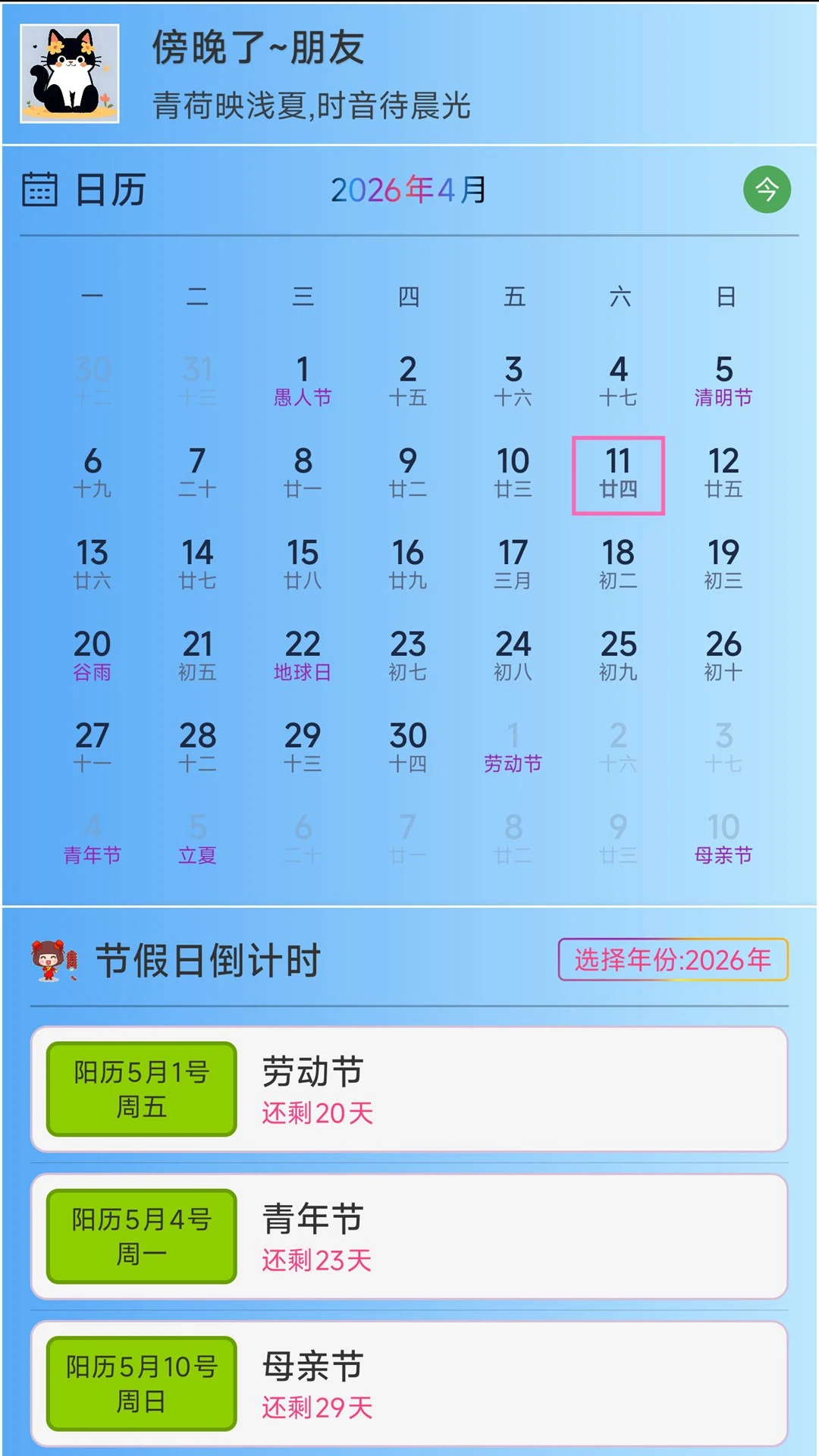 ǳ�ı�ʱ-�������㱨ʱv3.2.4 ��ʱ������