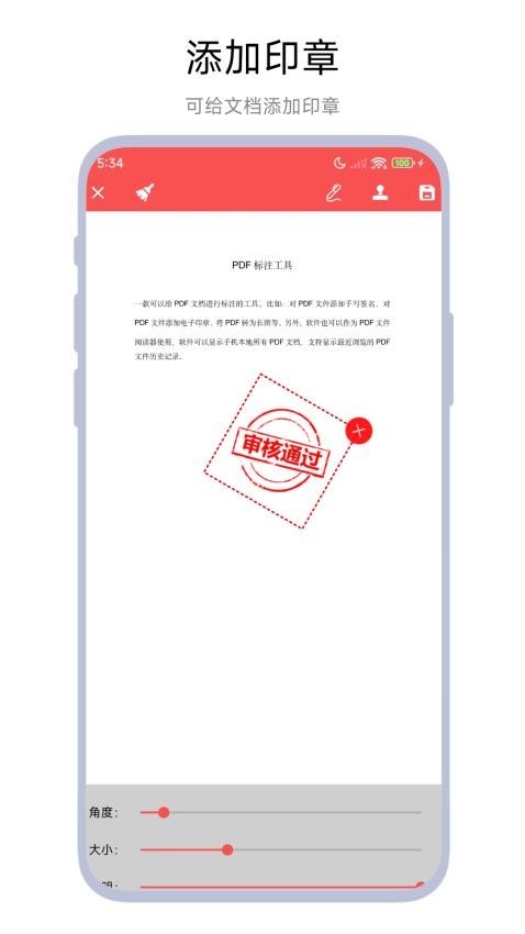 PDF��ע���� ��׿�� ��ͼ