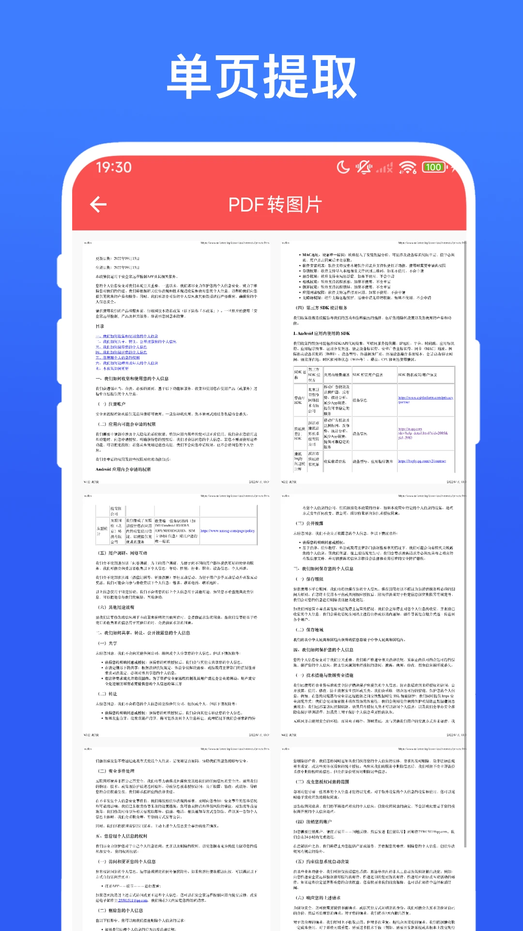 PDF��ע����-����PDF��ע����v1.1.0 ����PDF��ע����