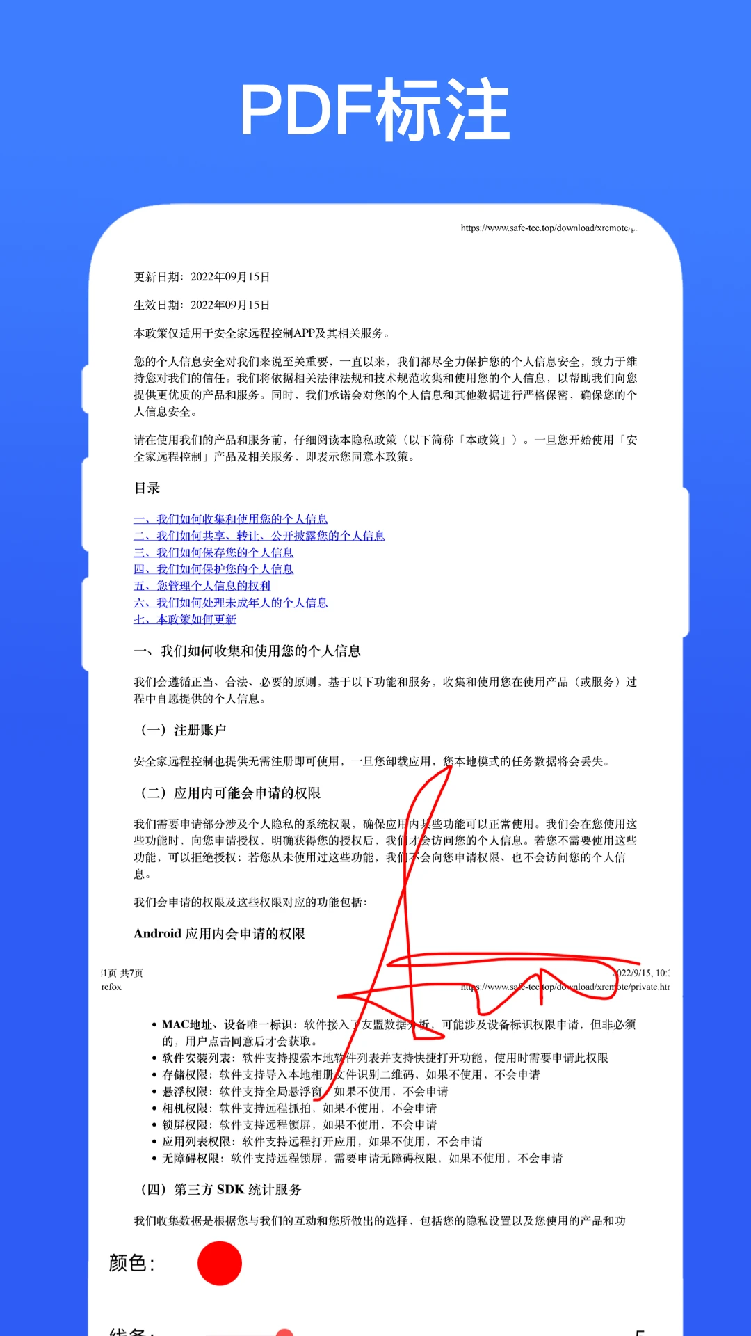 PDF��ע����-����PDF��ע����v1.1.0 ����PDF��ע����