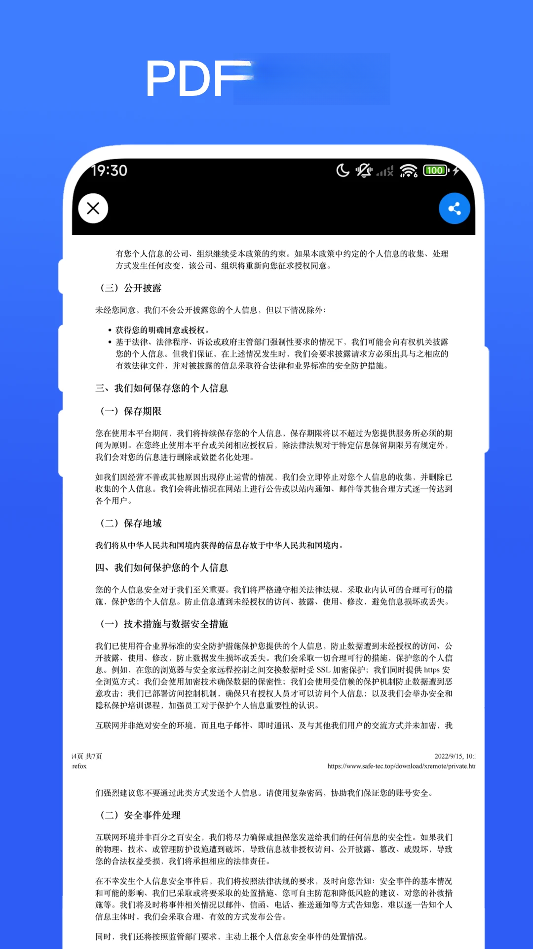 PDF��ע����-����PDF��ע����v1.1.0 ����PDF��ע����