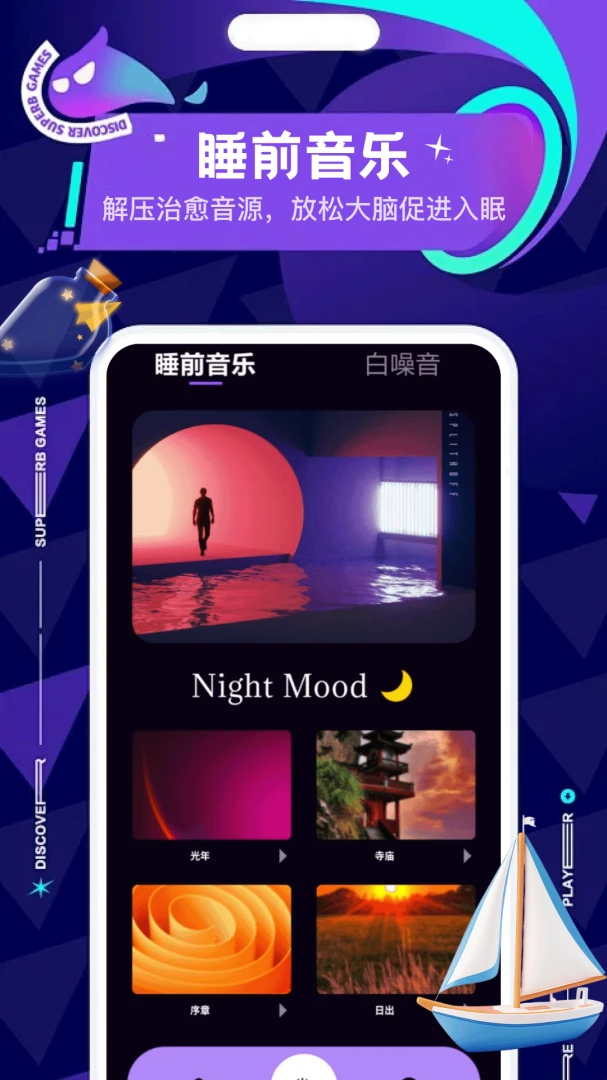 Adrift-̫��Ư��ģ��v1.4��ʽ��