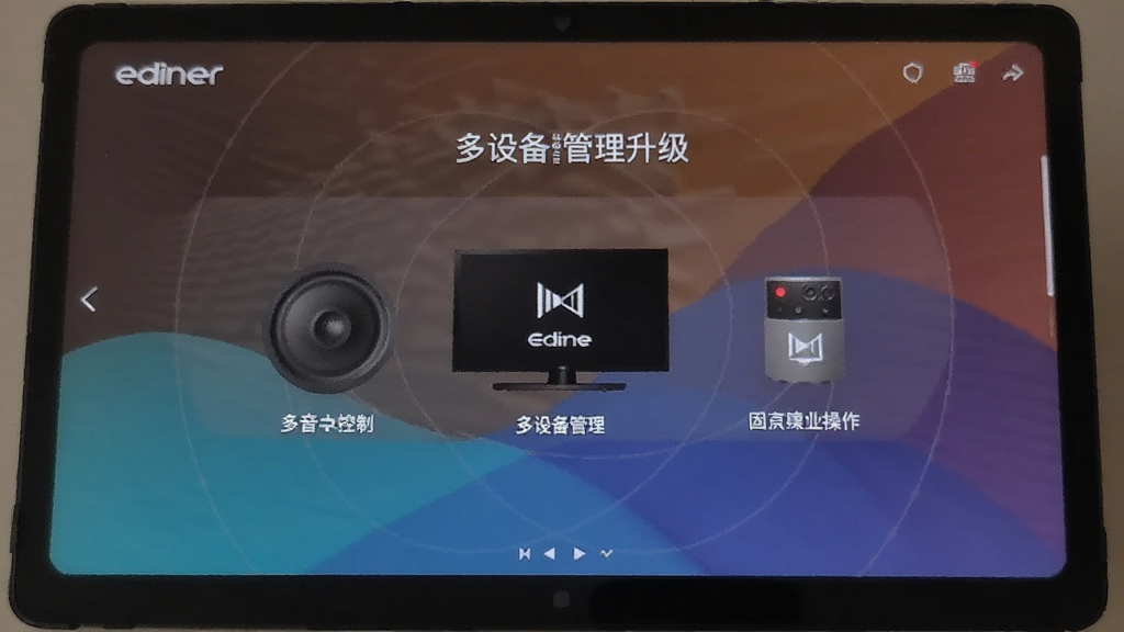 Edifier Home-������� ���豸�����̼�������������