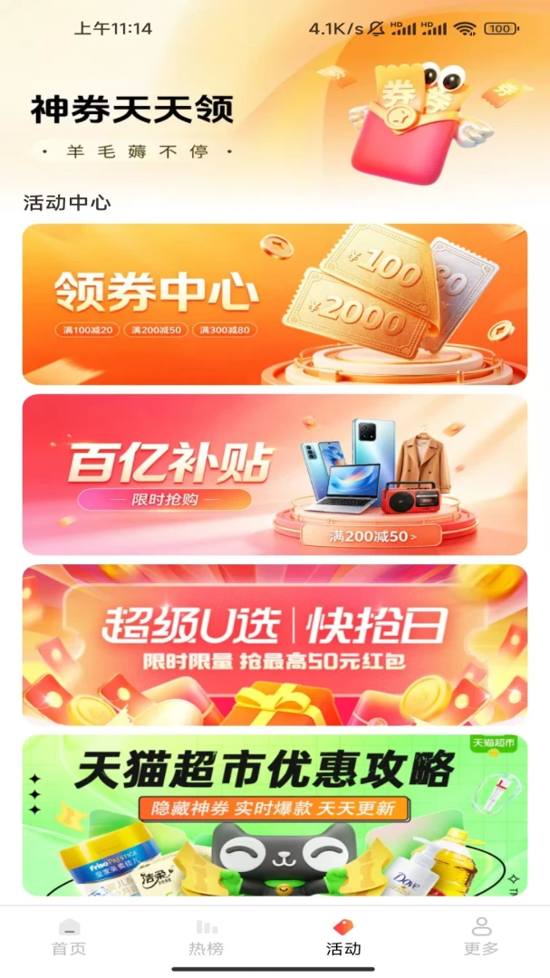 ����ʡ��ͣ-�ֻ�����ʡǮ����v1.0.8.2 ��׿��