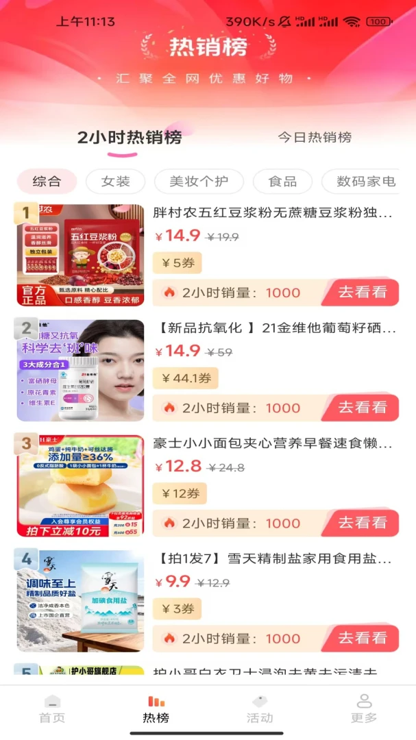����ʡ��ͣ-�ֻ�����ʡǮ����v1.0.8.2 ��׿��
