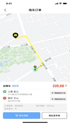 顺途群发 安卓版 界面截图