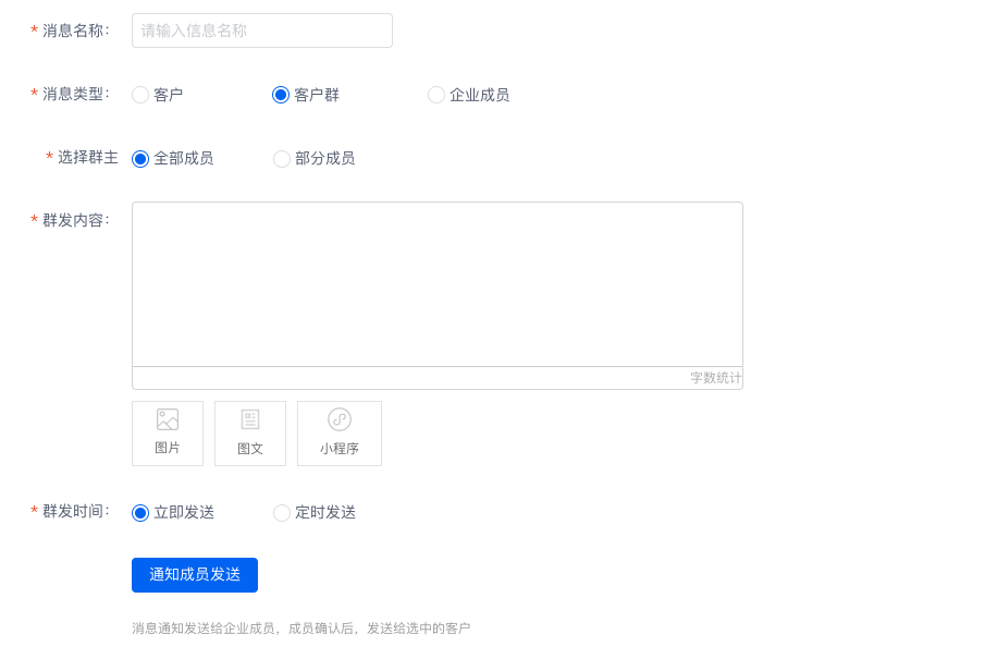 顺途群发 使用教程