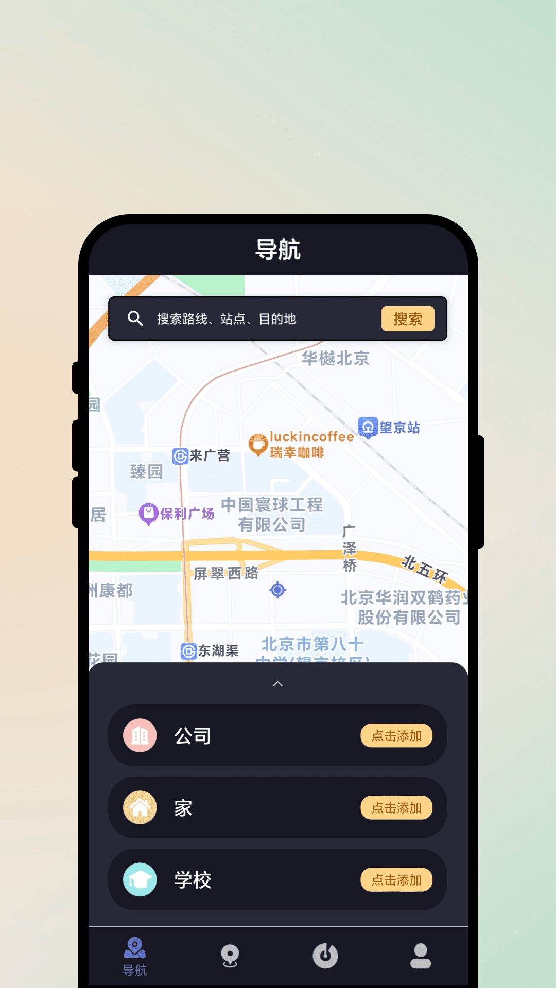 顺途群发 下载 安卓版