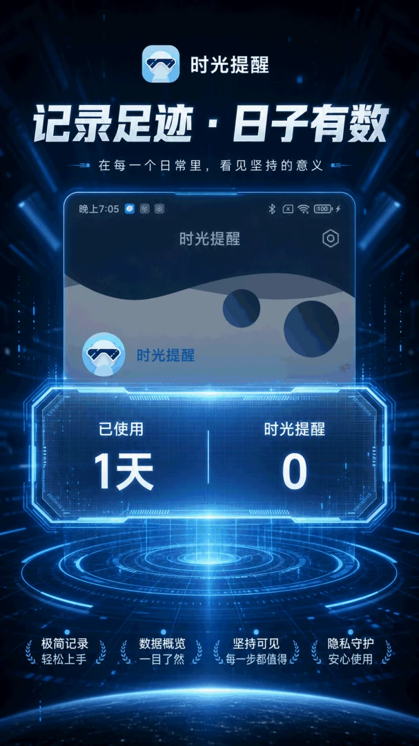 ʱ������-�����յ���ʱ����v5.7.1��׿��