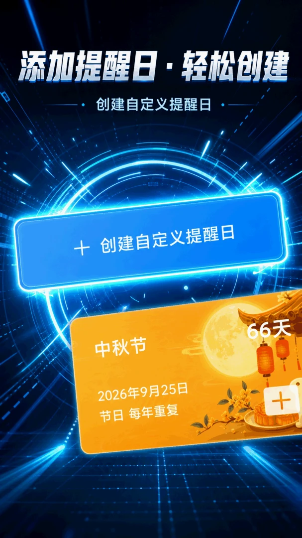 ʱ������-�����յ���ʱ����v5.7.1��׿��