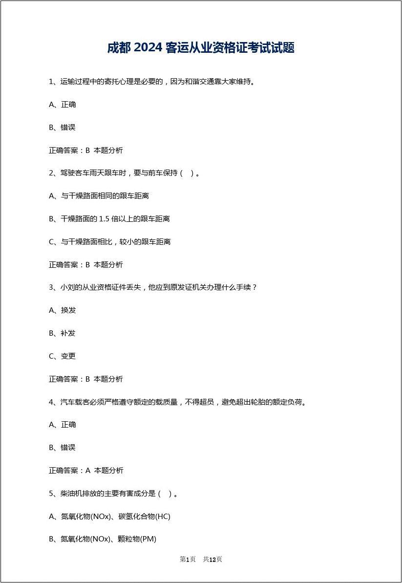 ���˴�ҵ�ʸ��Թٷ���v2.2.0.0 2026���°����ˢ��