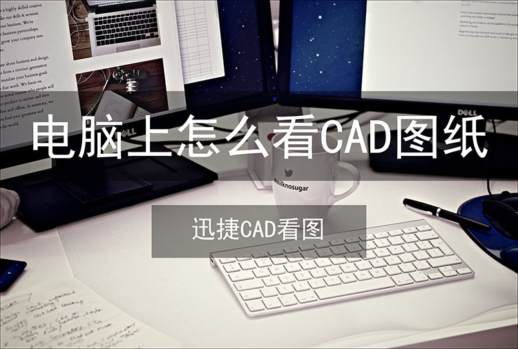 Ѹ��CAD��ͼ���԰�V3.6.0.0 ��������CADͼֽ�鿴����