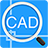 Ѹ��CAD��ͼ���԰�V3.6.0.0 ��������CADͼֽ�鿴����