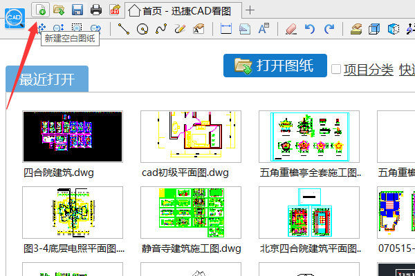 Ѹ��CAD��ͼ���԰�V3.6.0.0 ��������CADͼֽ�鿴����
