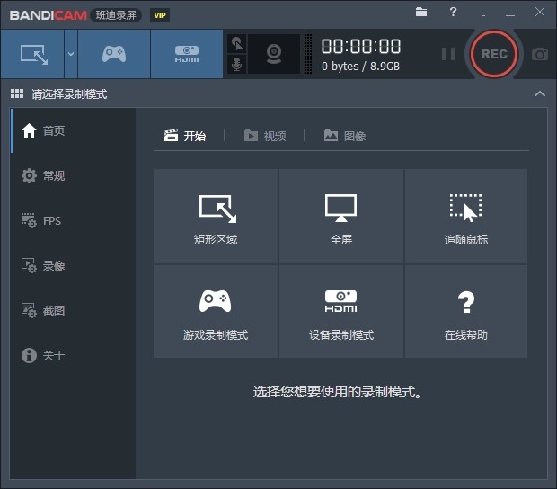 Bandicam�����¼����v8.2.2.2531 ������Ļ¼��