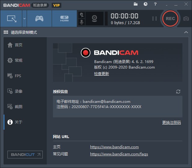 Bandicam�����¼����v8.2.2.2531 ������Ļ¼��
