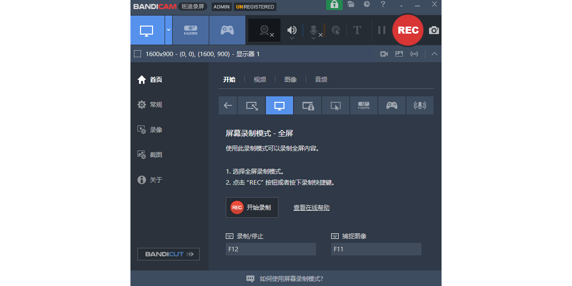 Bandicam�����¼����v8.2.2.2531 ������Ļ¼��