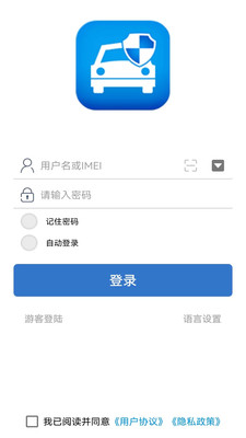 爱车易 安卓版 界面 截图
