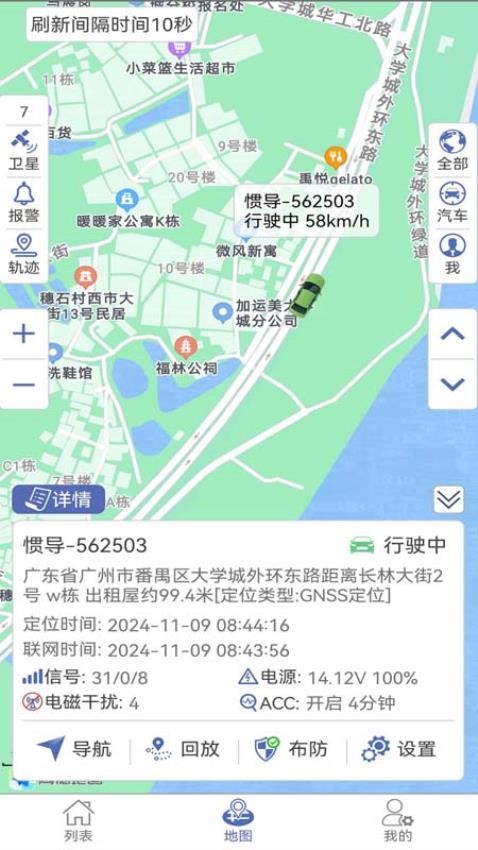 爱车易 安卓版 下载