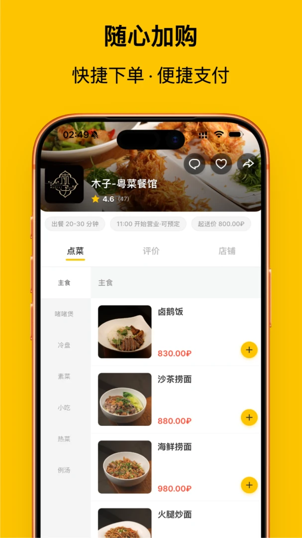 美食聚-美食菜谱社区v1.2.5 安卓版