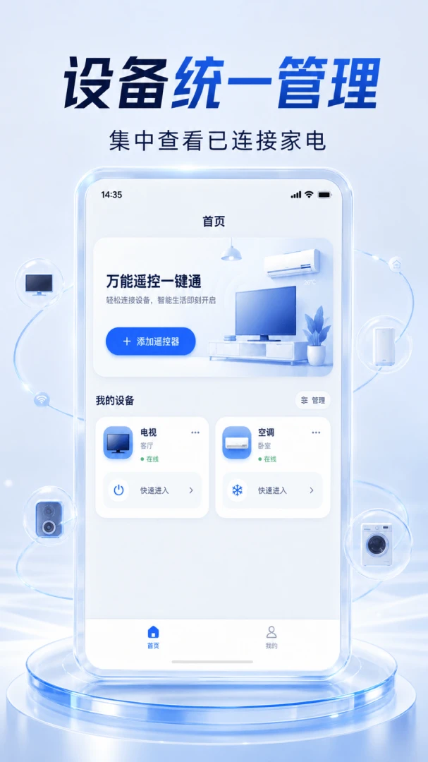 ����ң�����ٴ���-�ֻ�����ң��v1.0.2��׿��