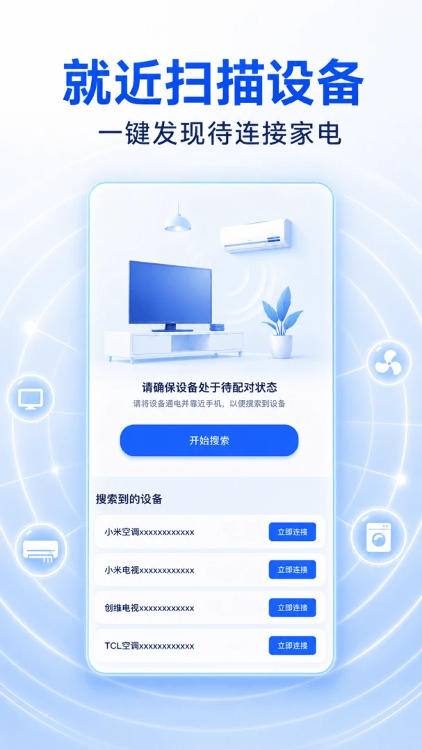 ����ң�����ٴ���-�ֻ�����ң��v1.0.2��׿��