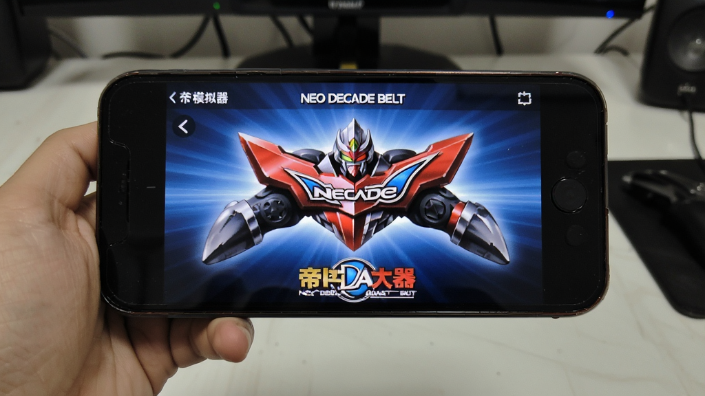 帝骑驱动器豪华版模拟器手机版Neo Decade Belt 手柄连接设置界面