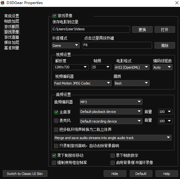 D3DGear电脑版v5.0.0.2263 游戏录制与帧数显示工具