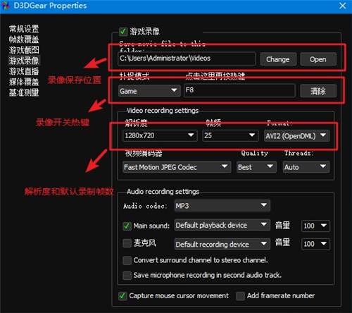 D3DGear电脑版v5.0.0.2263 游戏录制与帧数显示工具