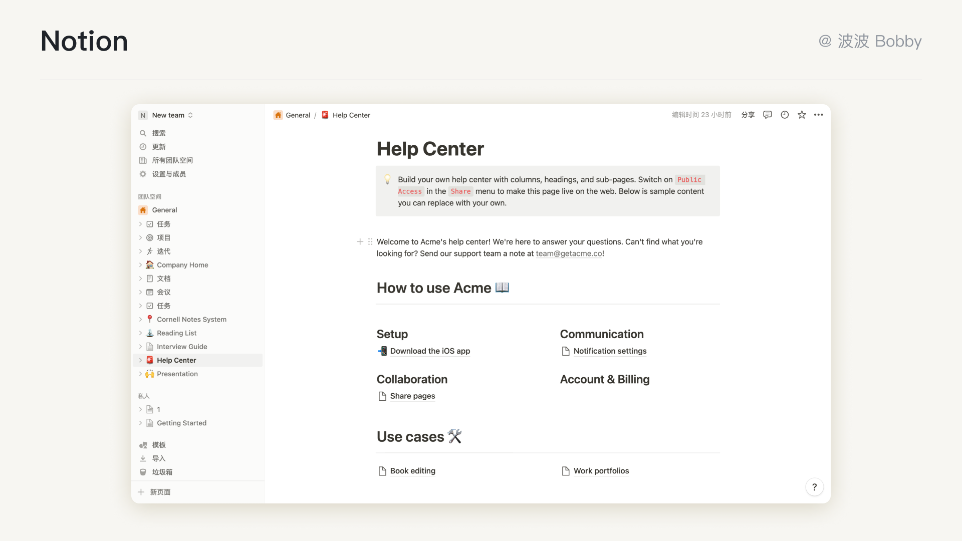 Notion���İ�ٷ���v0.1.12 ȫ�ܱʼ�Э��