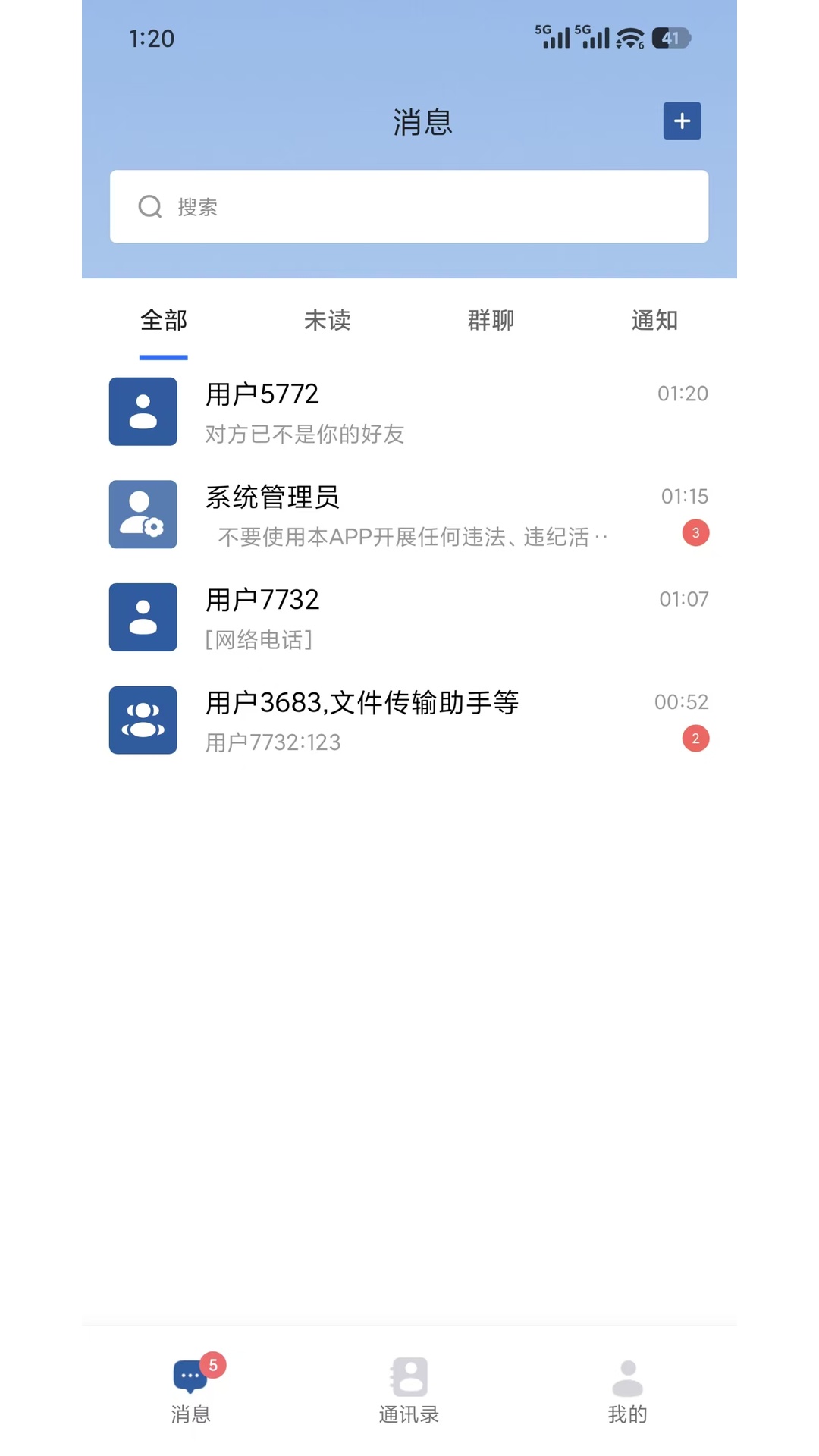 ����-��ҵ��ͨЭ��ƽ̨v3.0.9 ��׿��