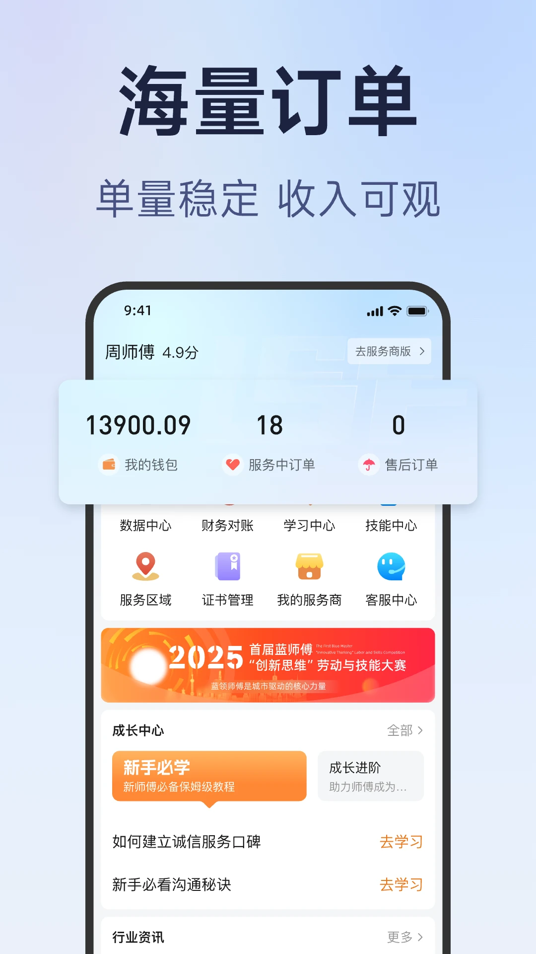 ��ʦ��ʦ����-ʦ���ӵ�����v3.1.9 ��׿��
