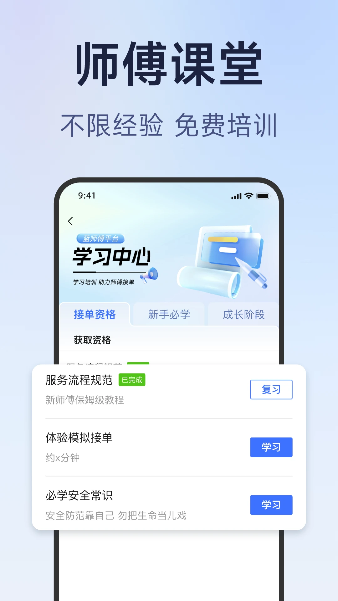 ��ʦ��ʦ����-ʦ���ӵ�����v3.1.9 ��׿��