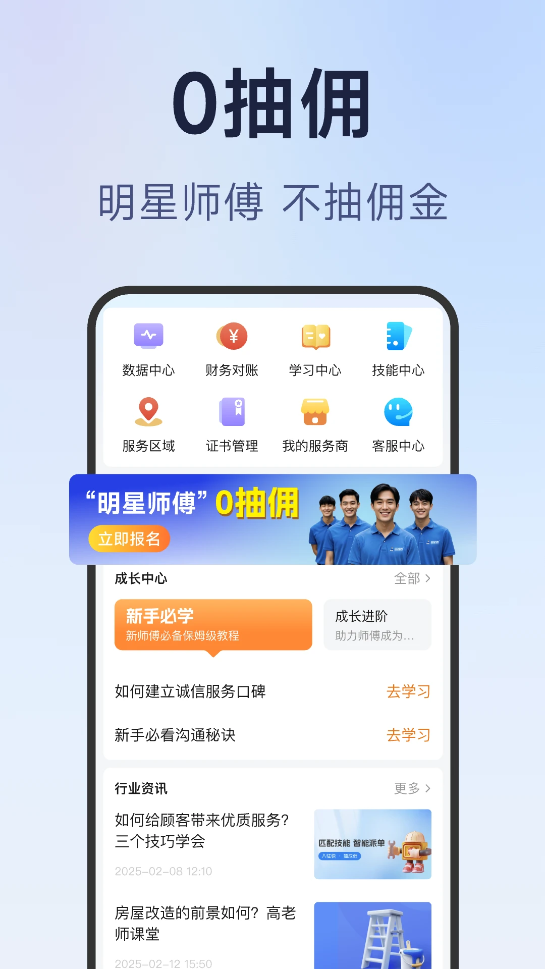 ��ʦ��ʦ����-ʦ���ӵ�����v3.1.9 ��׿��