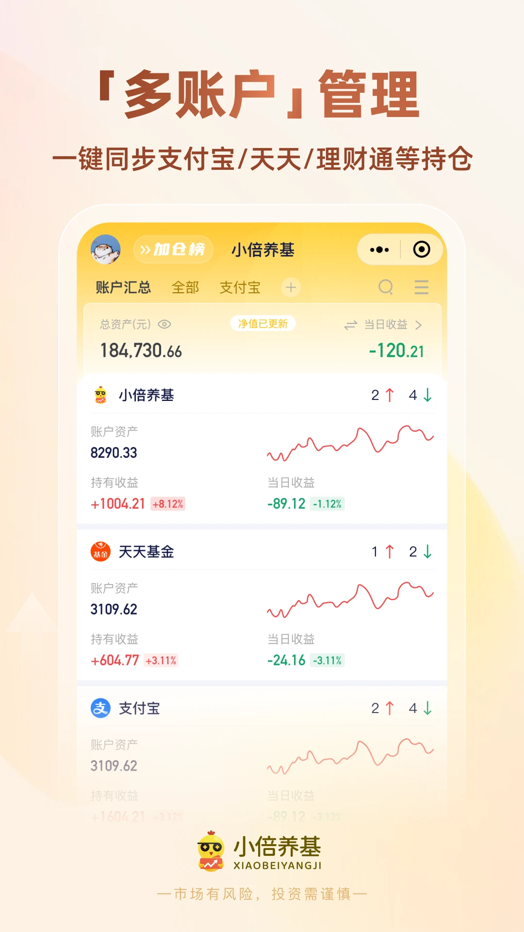 С������-����Ͷ����v3.9.0 ��Ͷ�Ż���