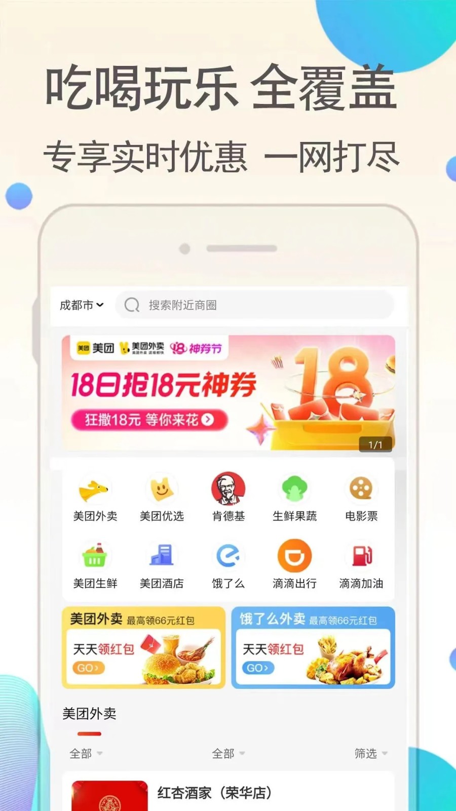 返利安卓版